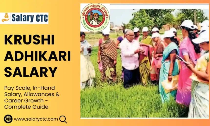 Krushi Adhikari salary